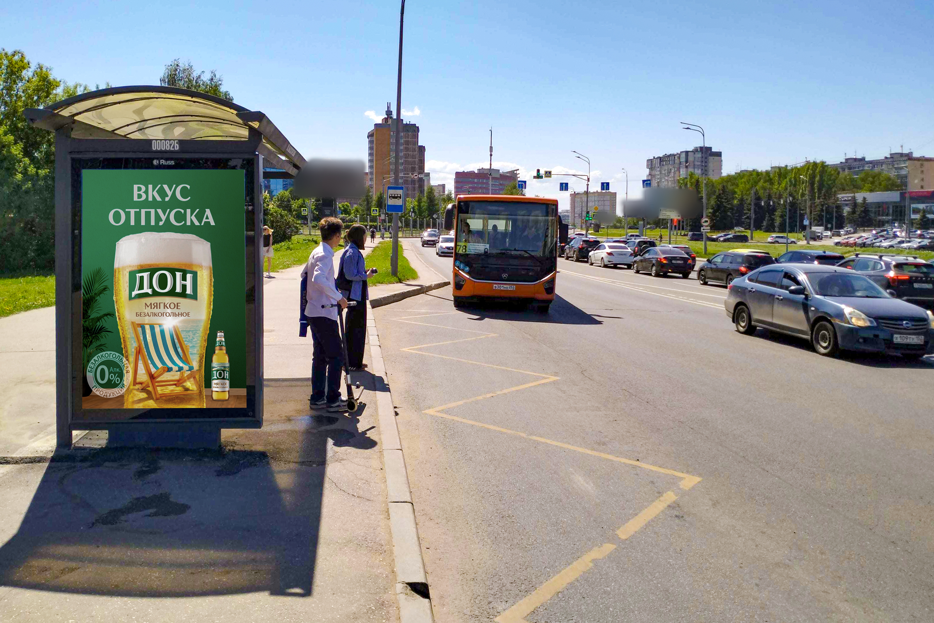 Остановки — Сторона А