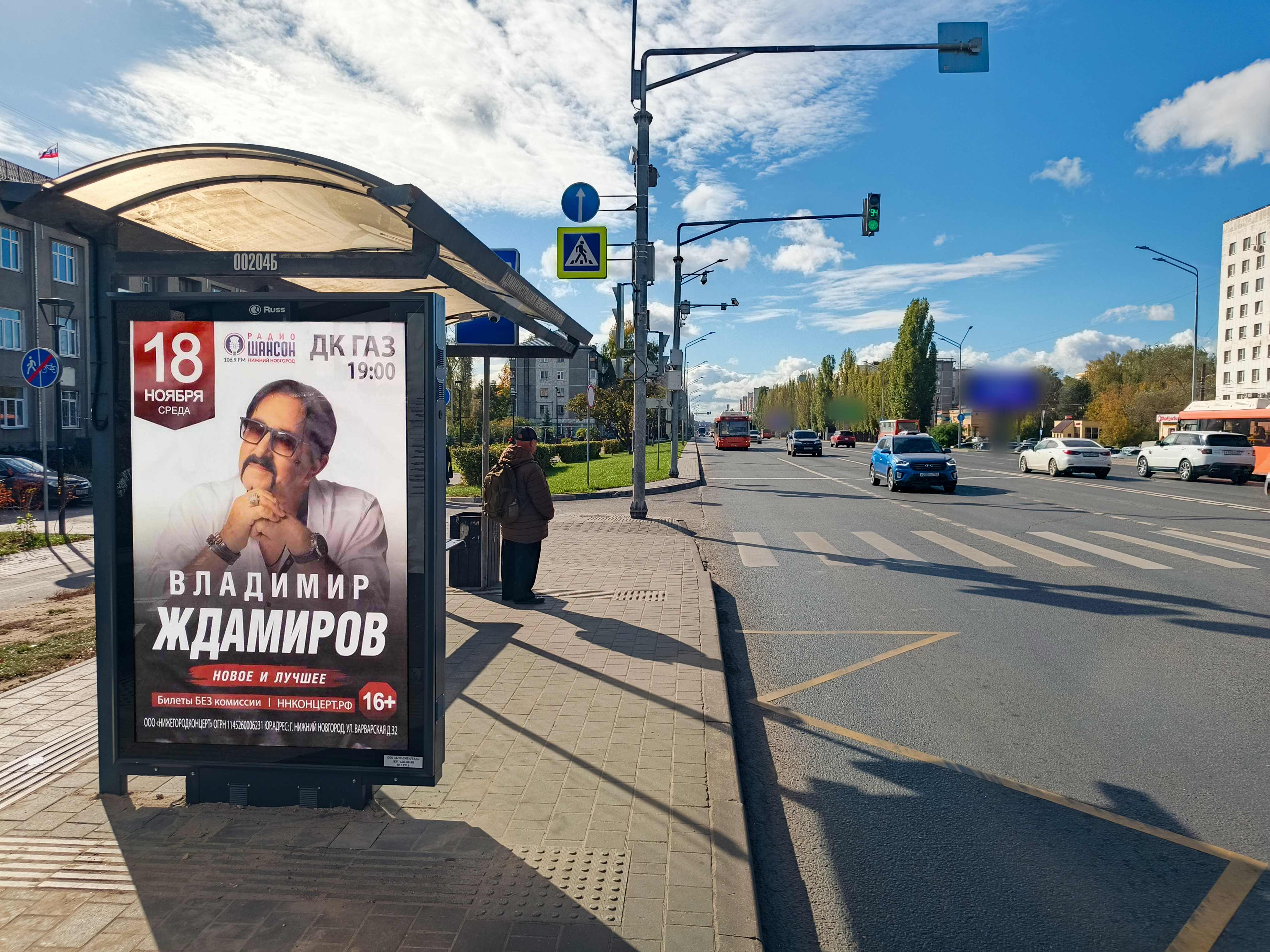 Остановки — Сторона А