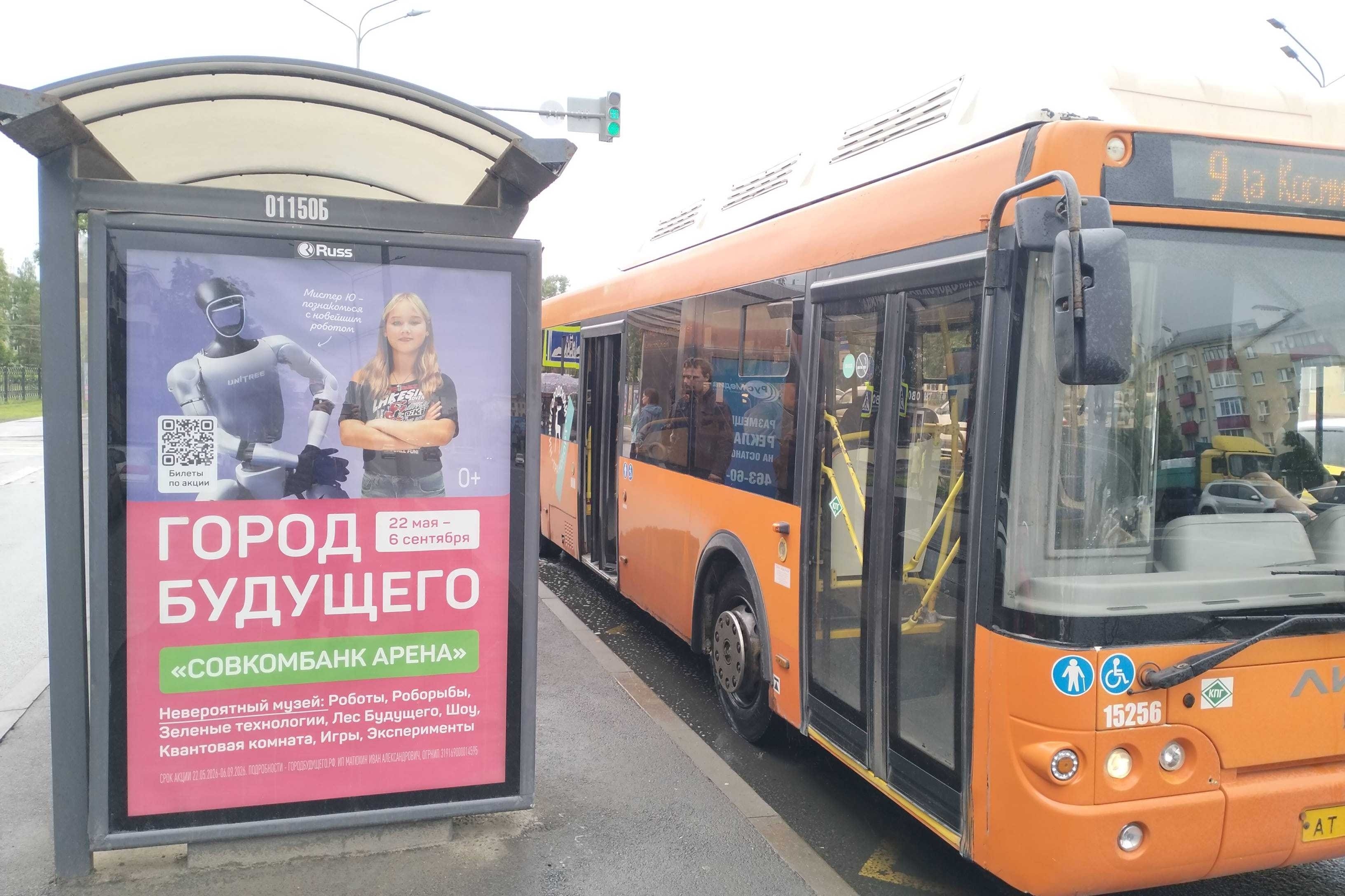 Остановки — Сторона А