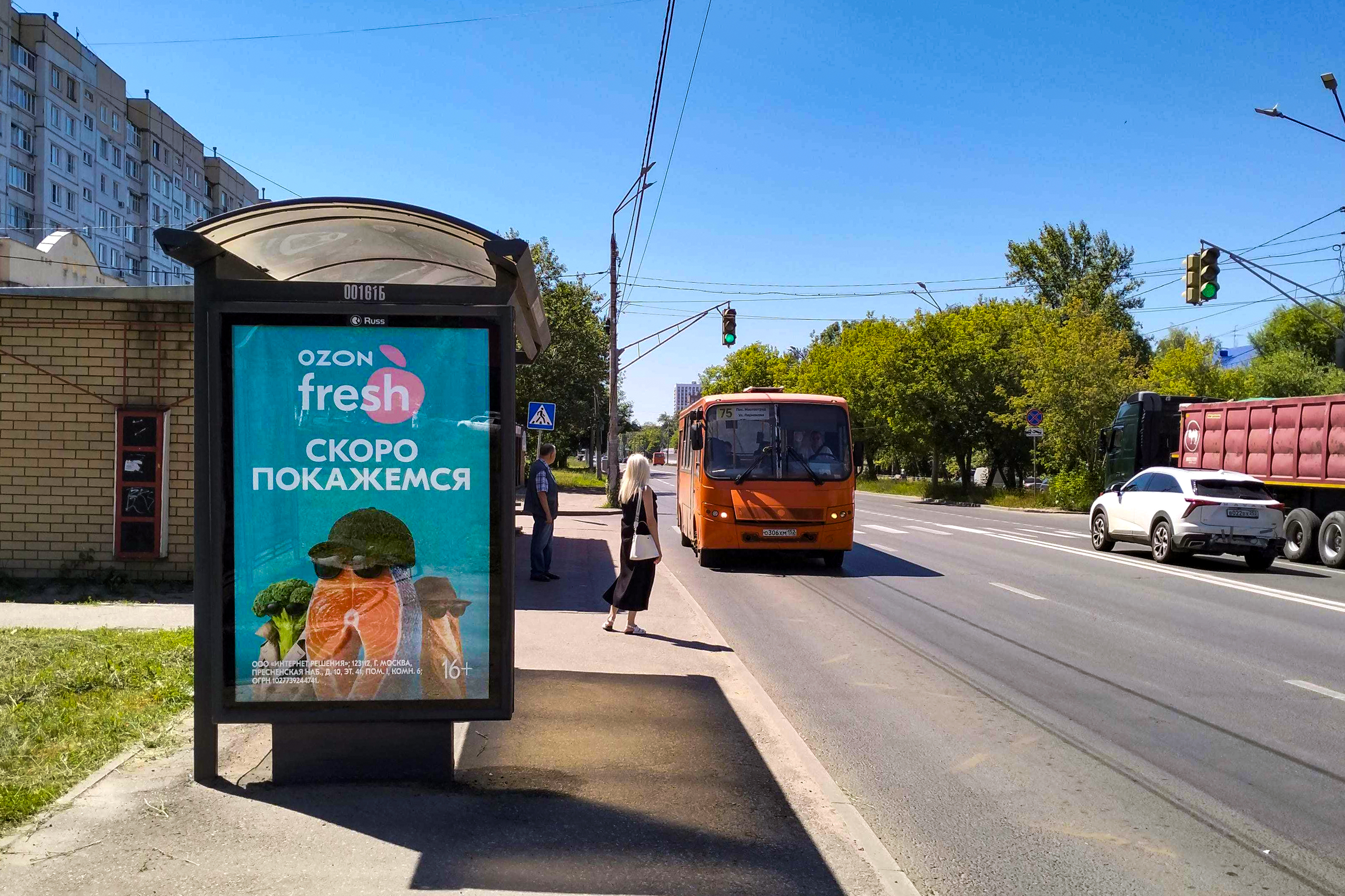 Остановки — Сторона А