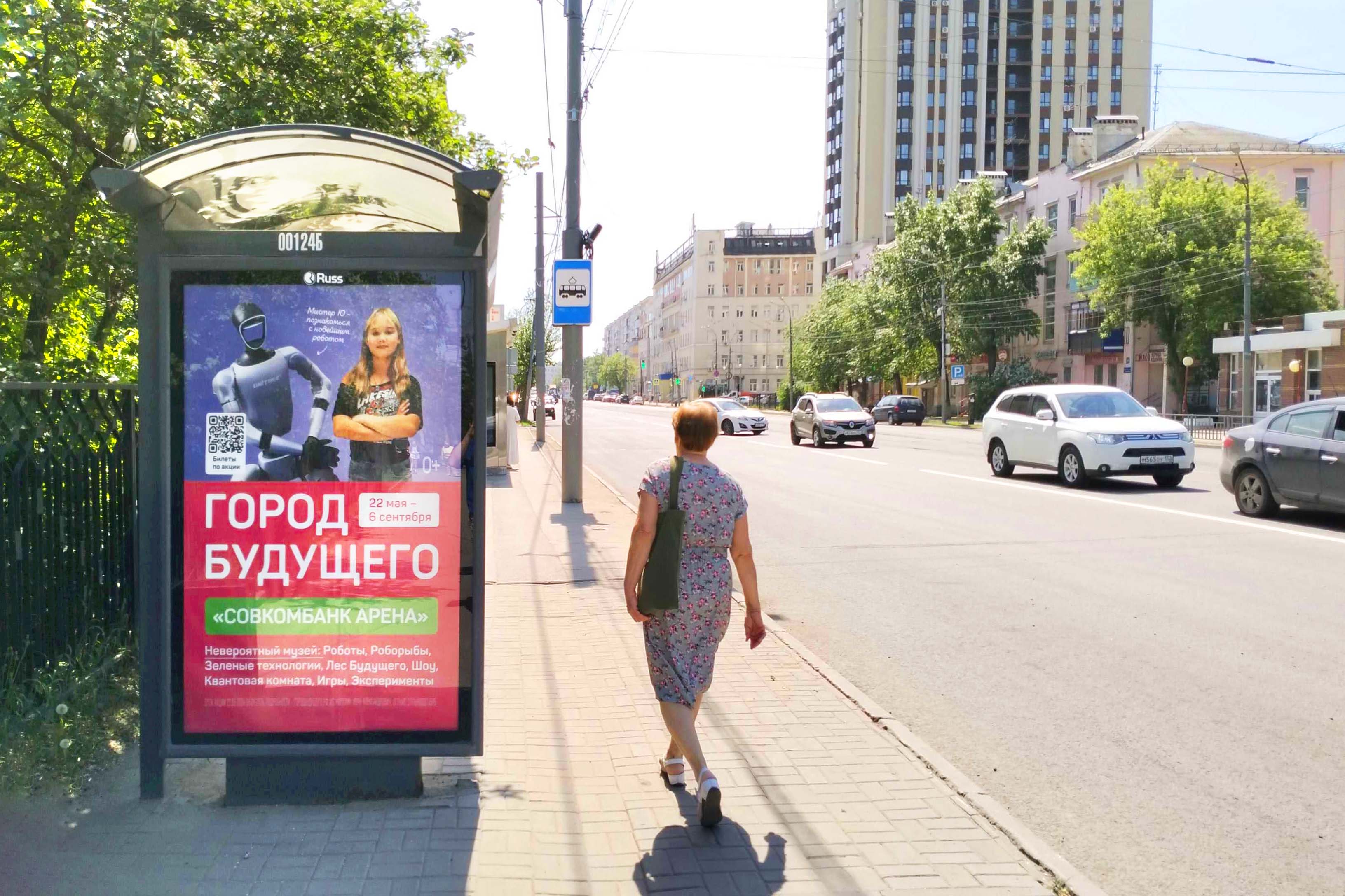Остановки — Сторона А