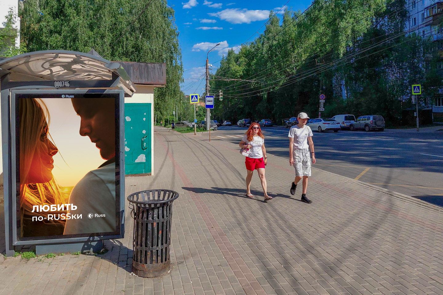 Остановки — Сторона А