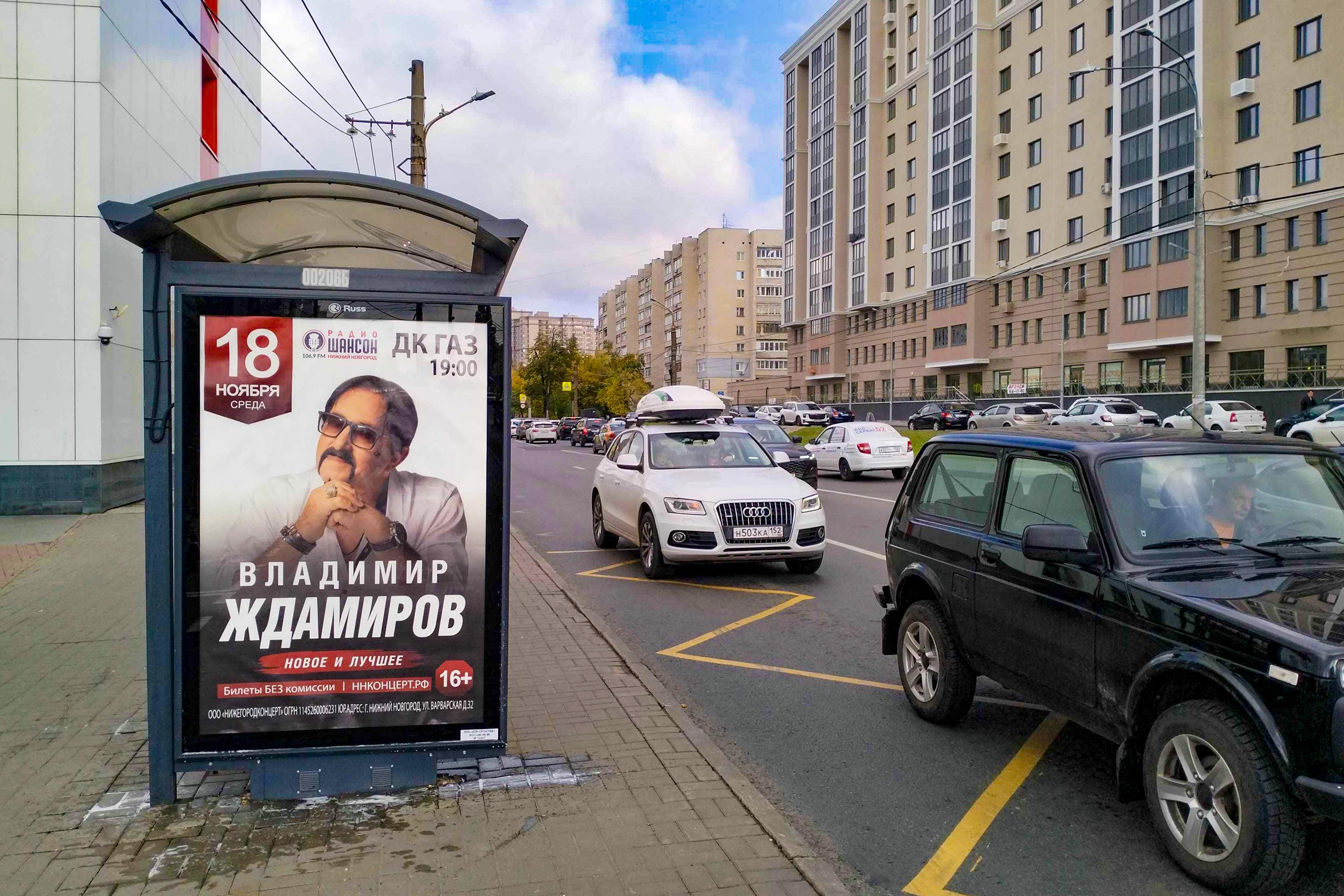 Остановки — Сторона А