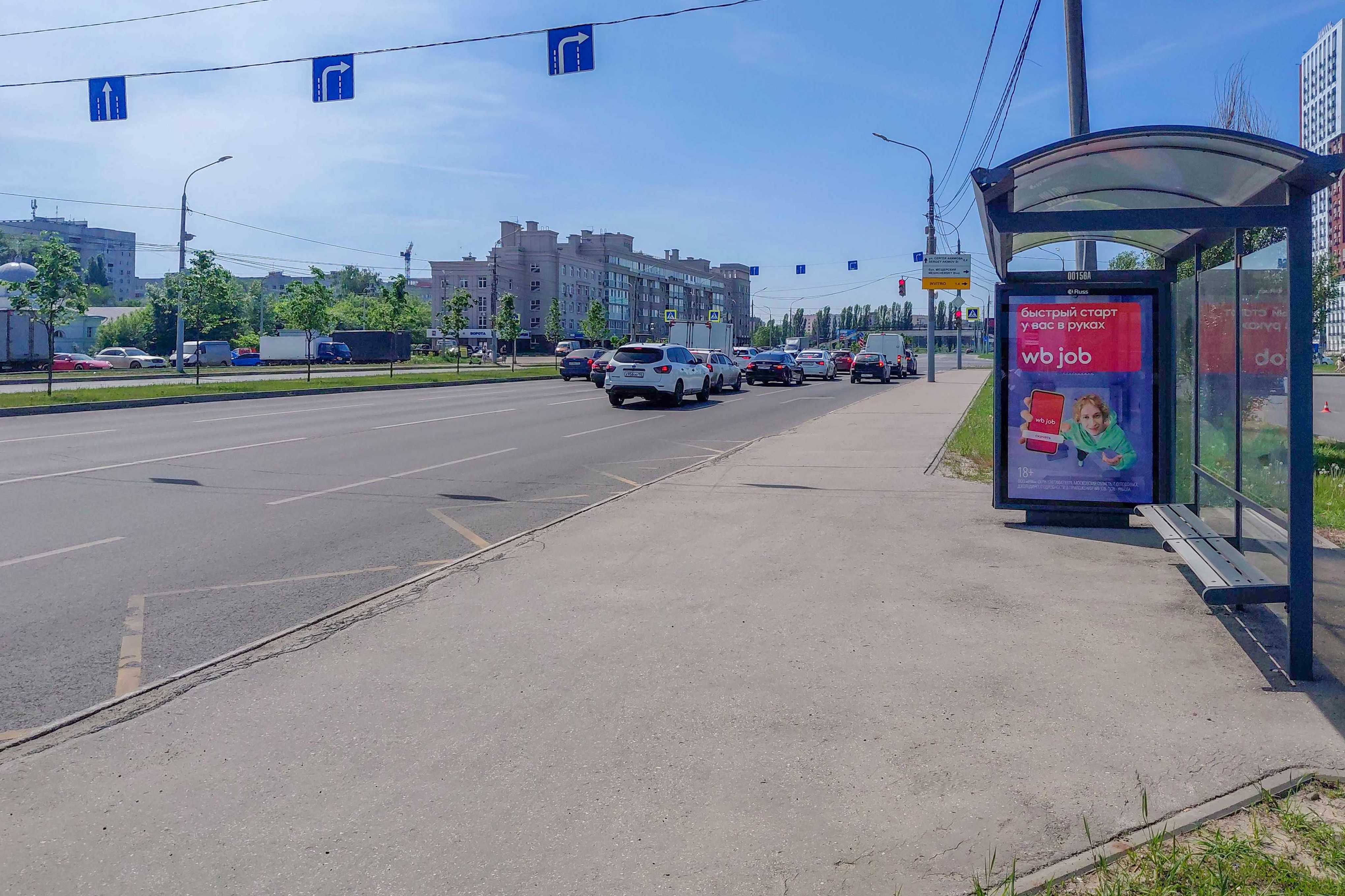Остановки — Сторона А