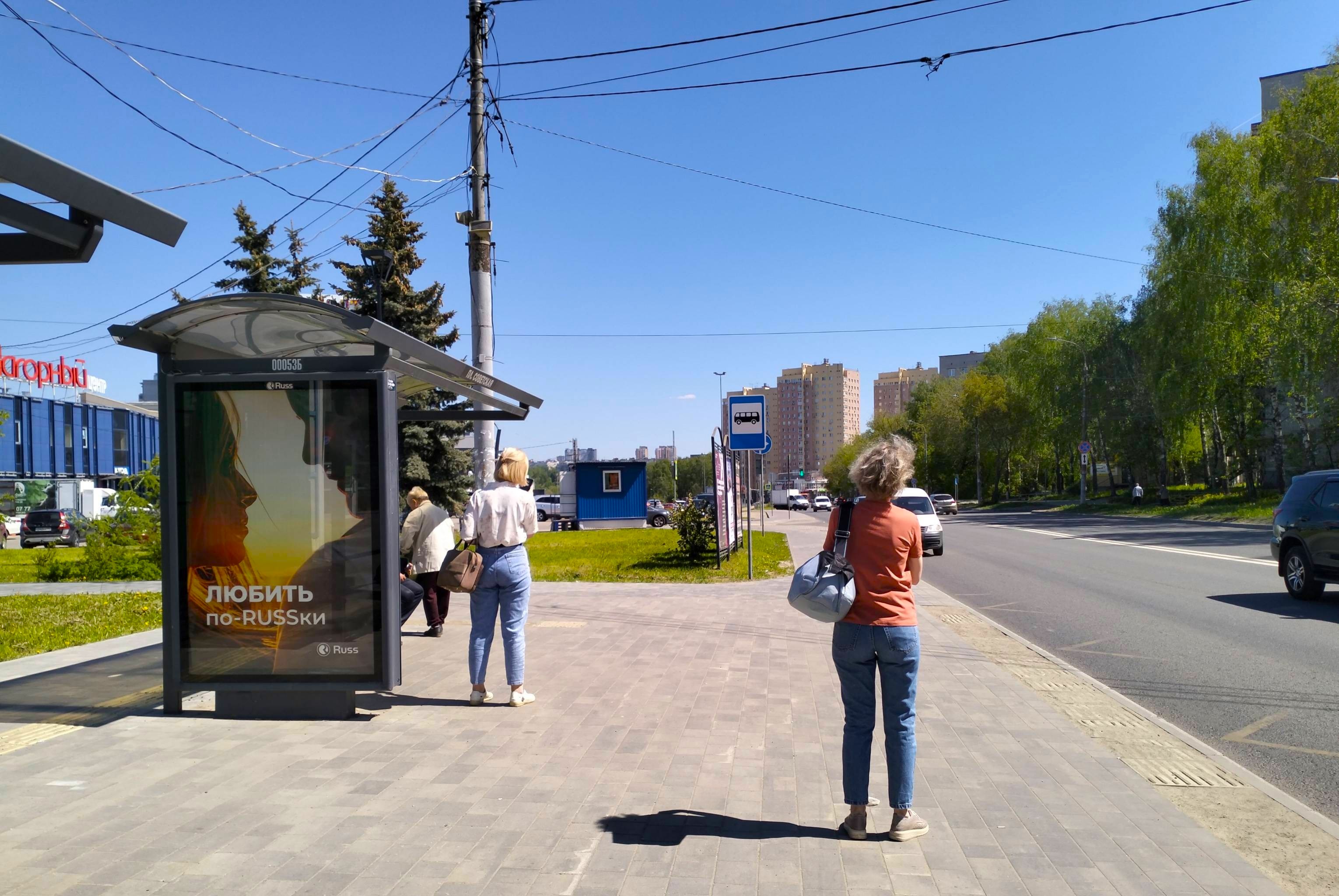 Остановки — Сторона А