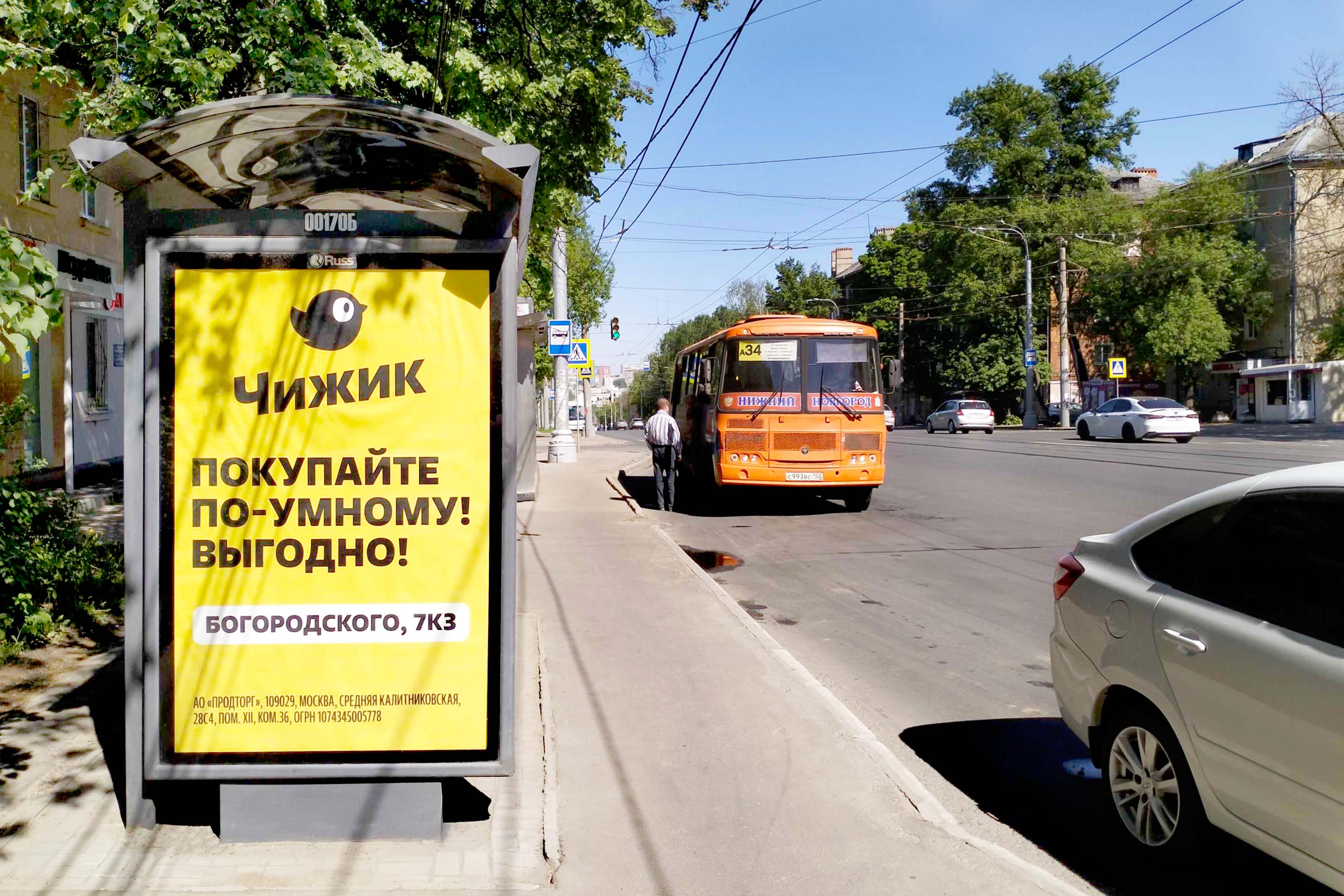 Остановки — Сторона А
