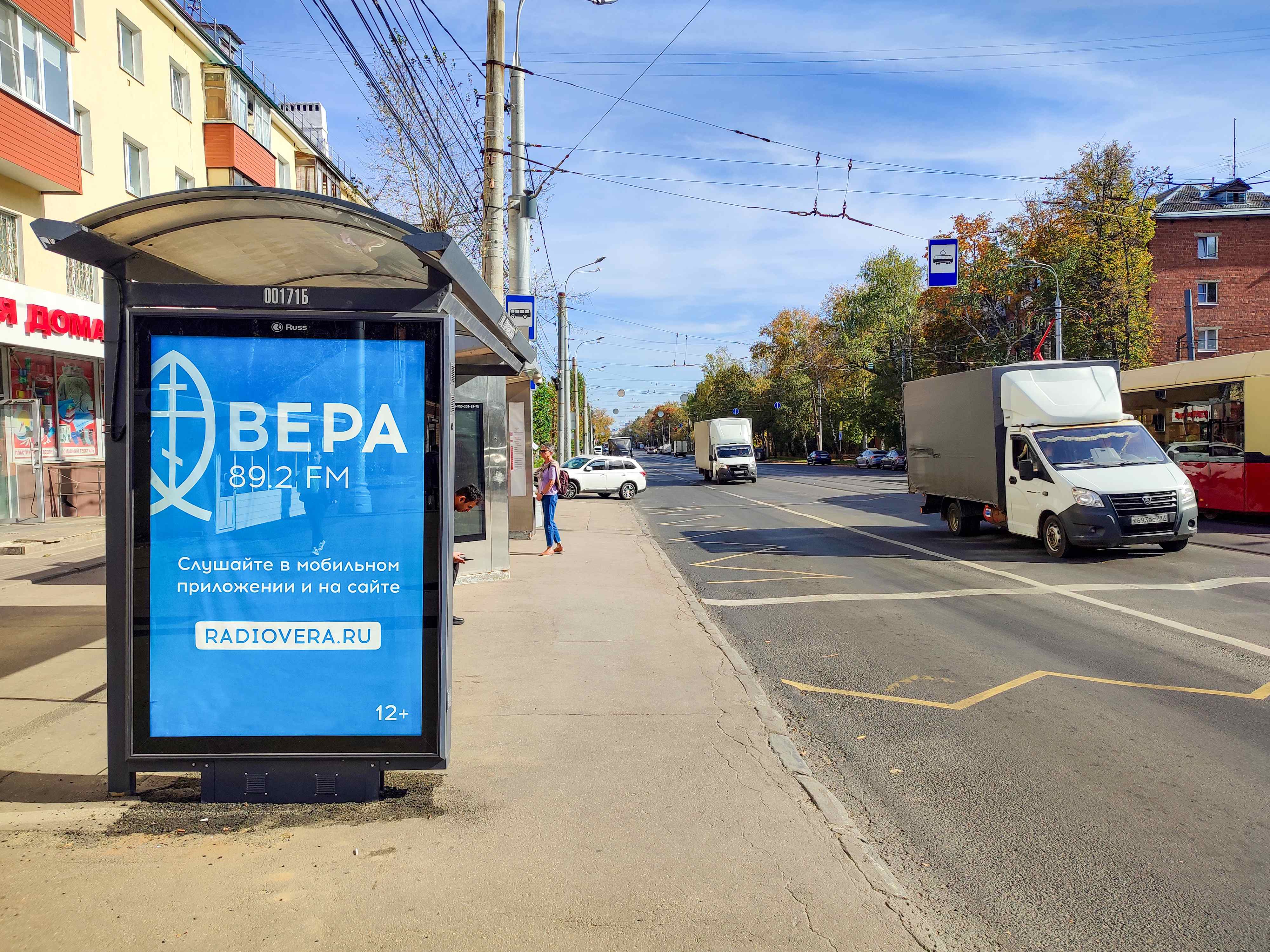 Остановки — Сторона А