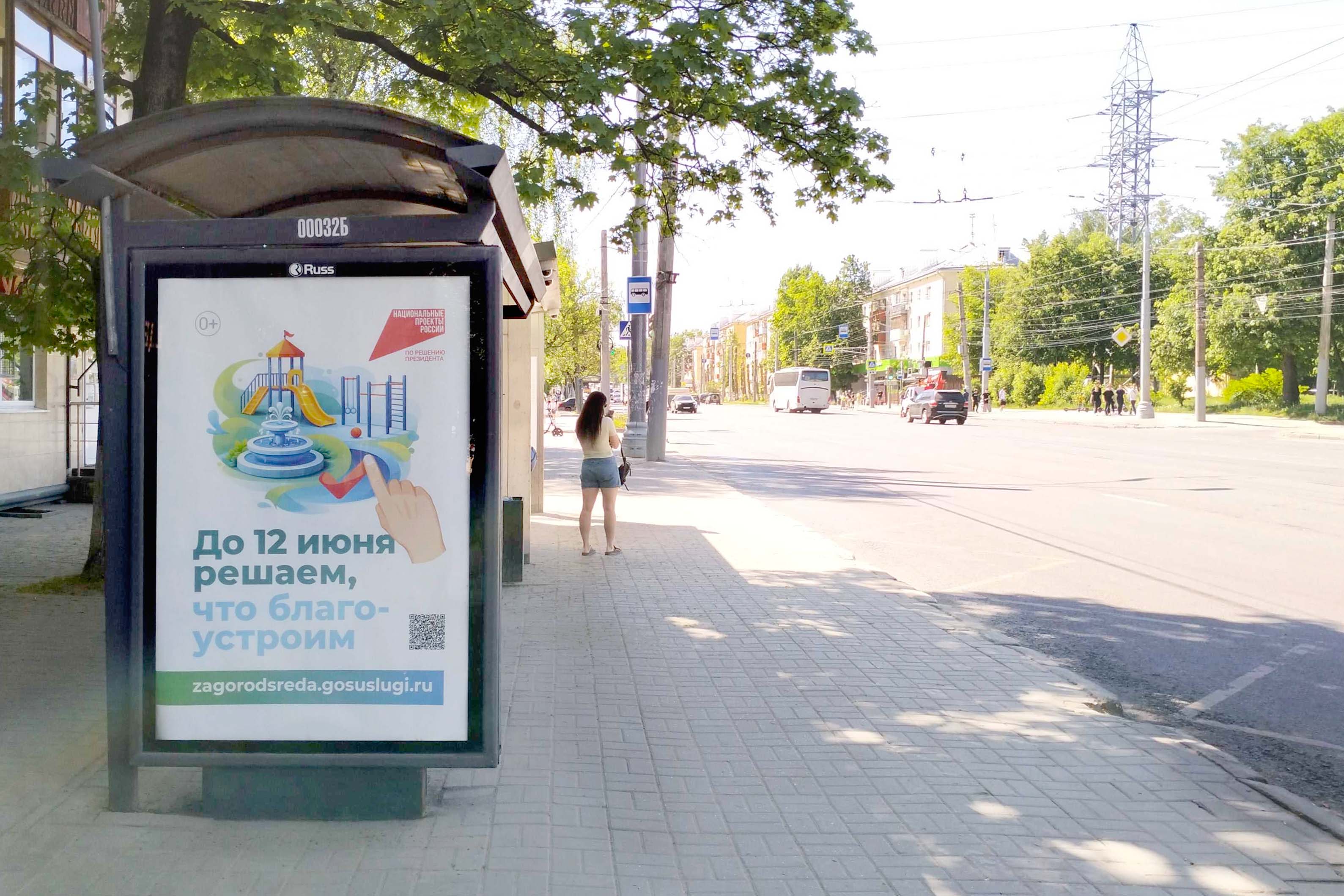 Остановки — Сторона А