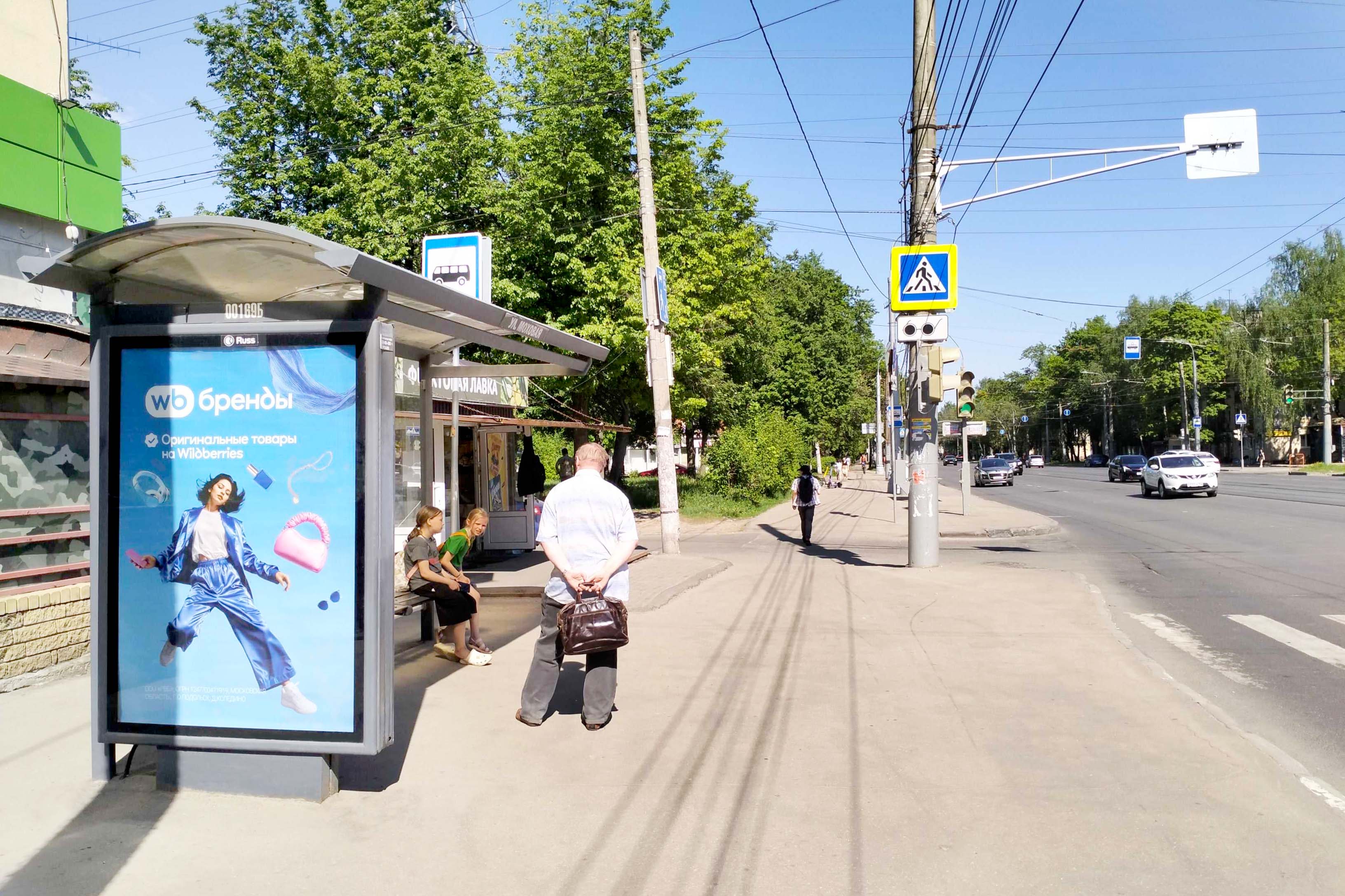 Остановки — Сторона А