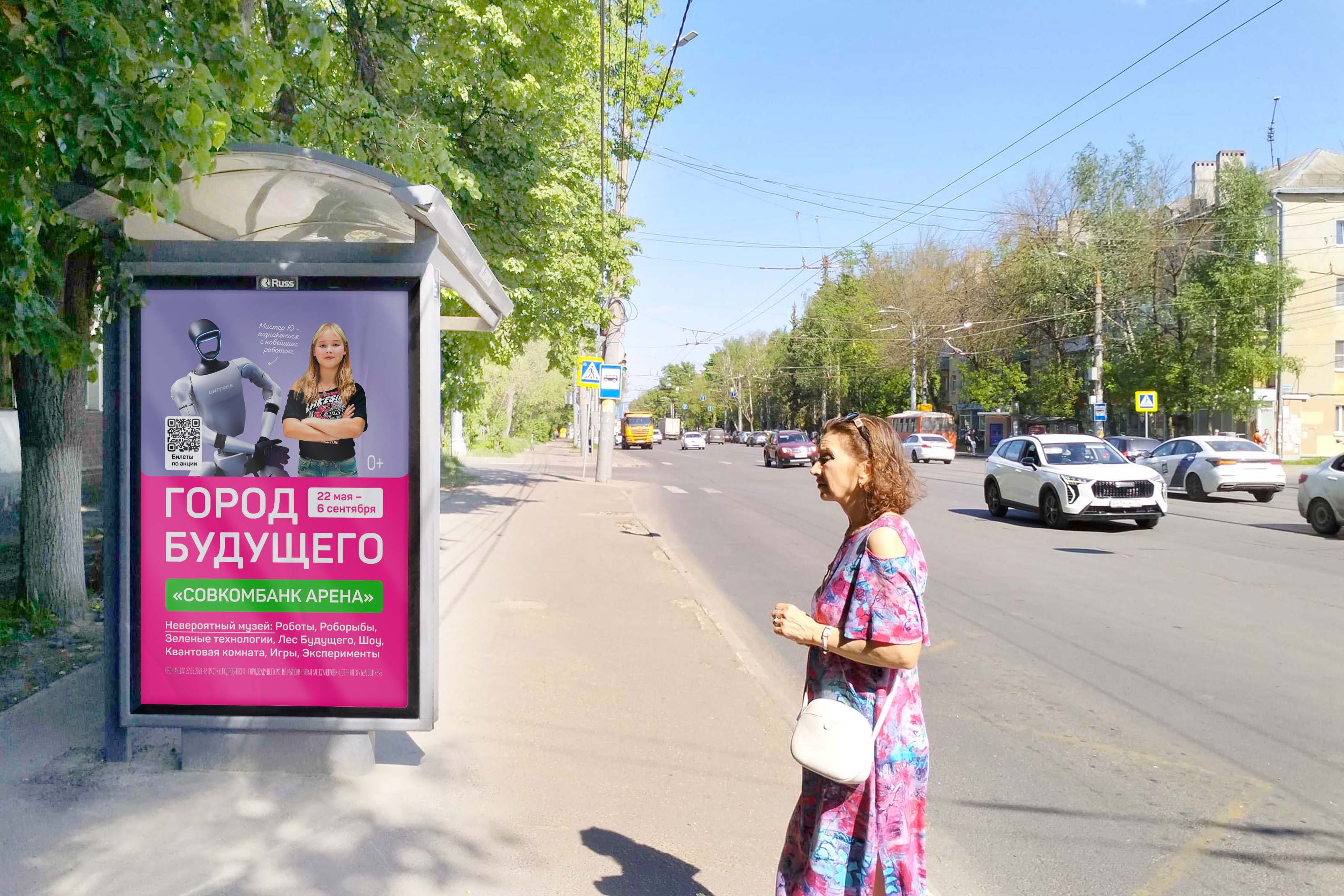 Остановки — Сторона А