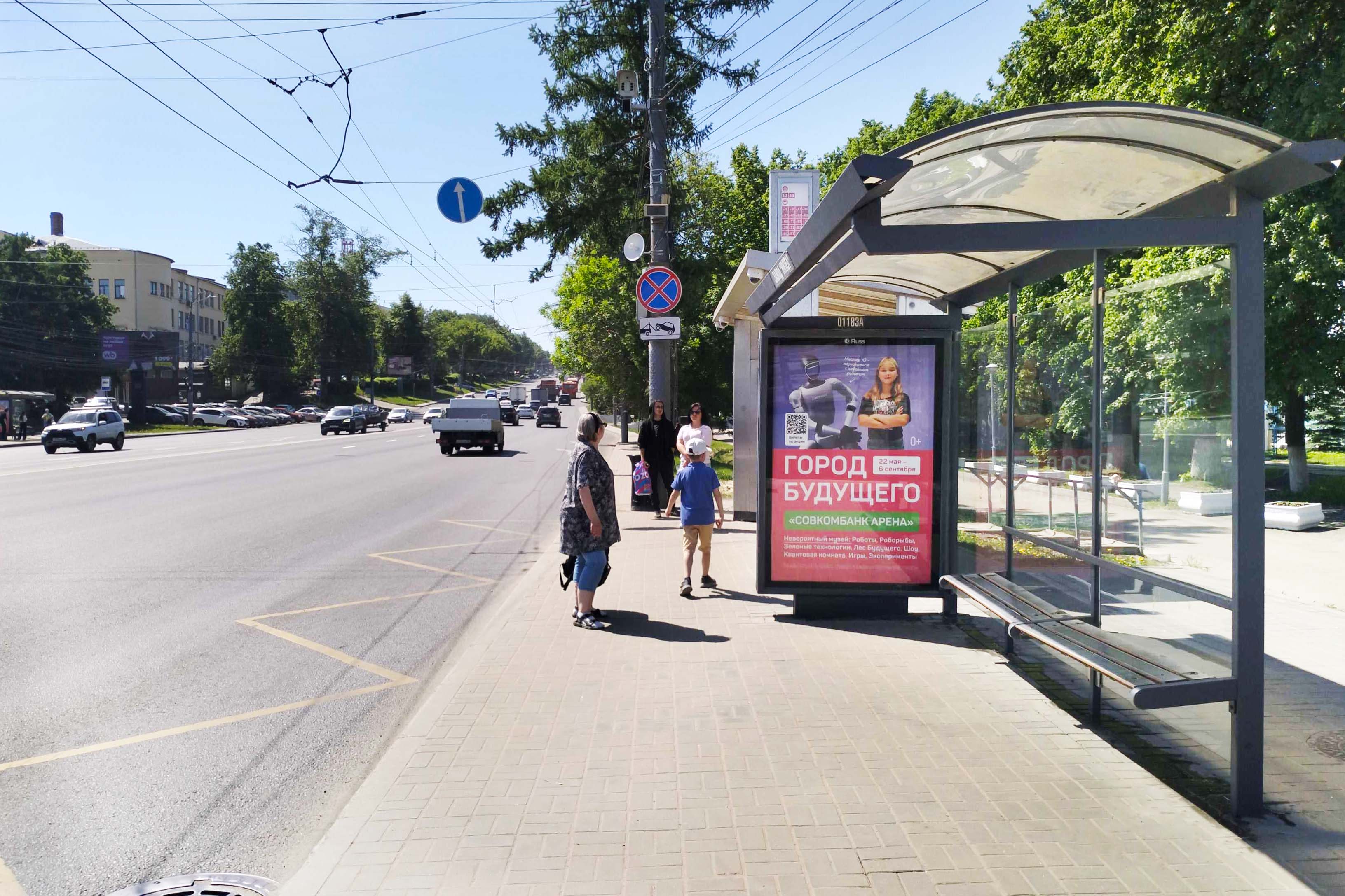 Остановки — Сторона А