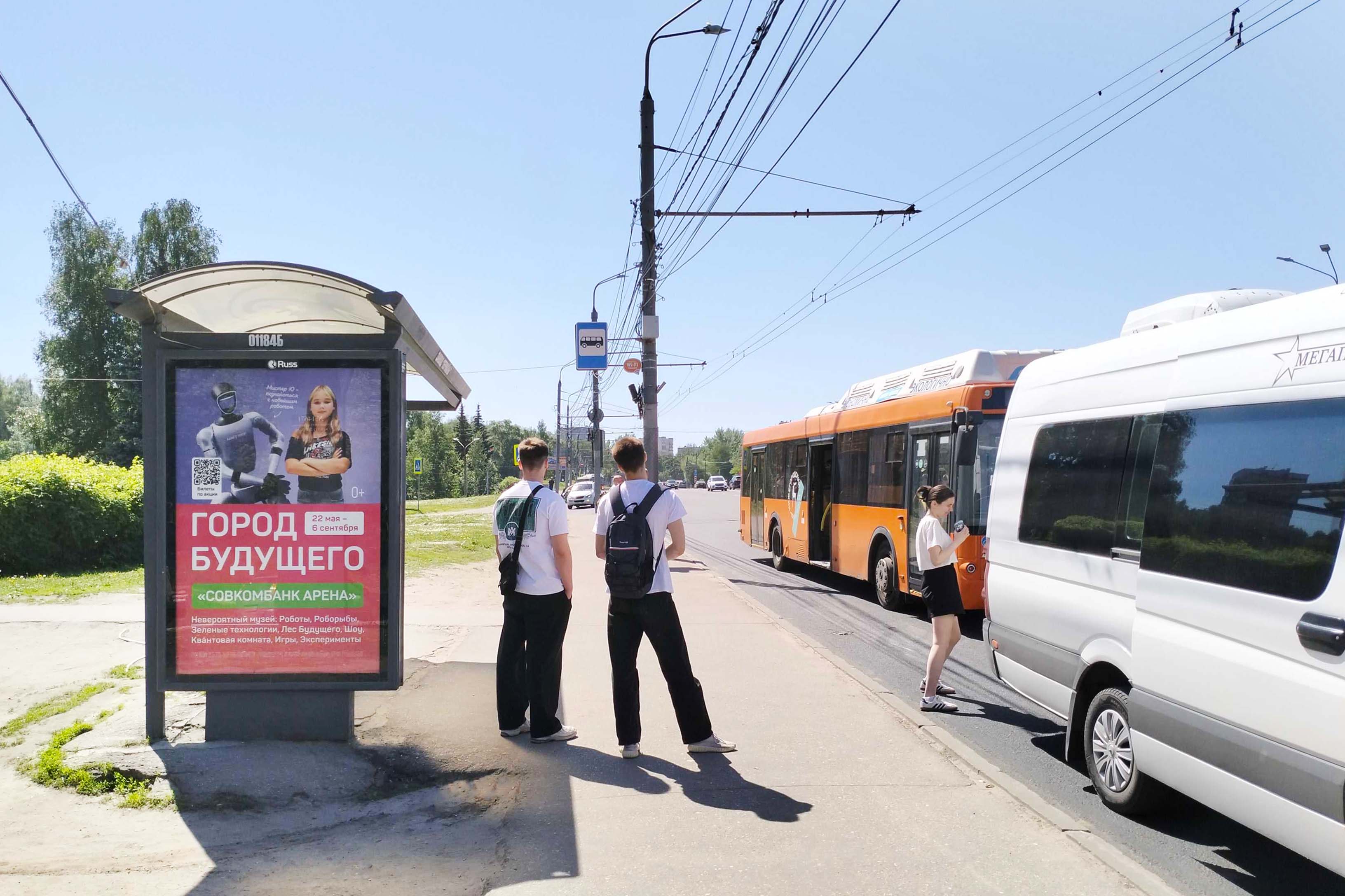 Остановки — Сторона А