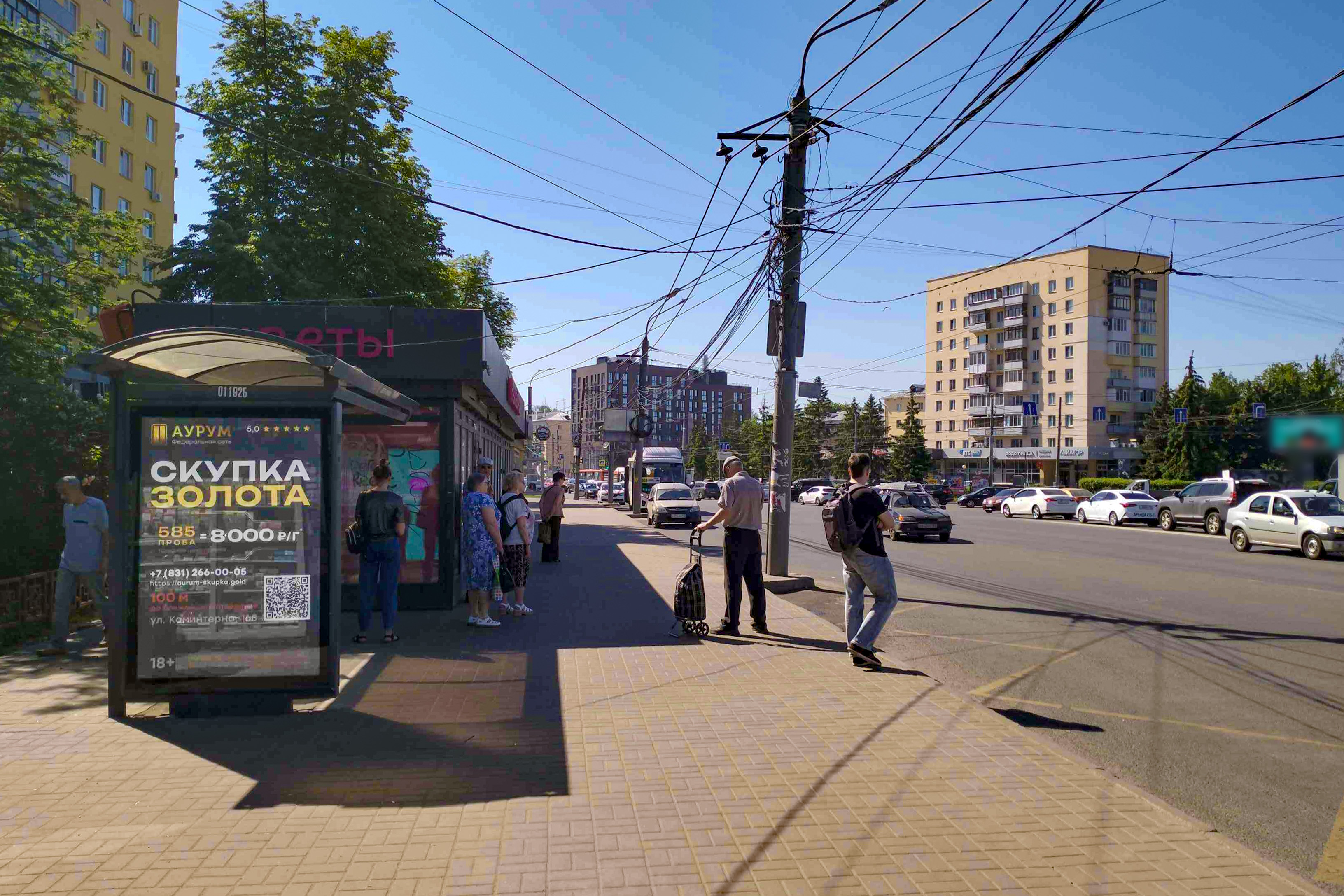 Остановки — Сторона А