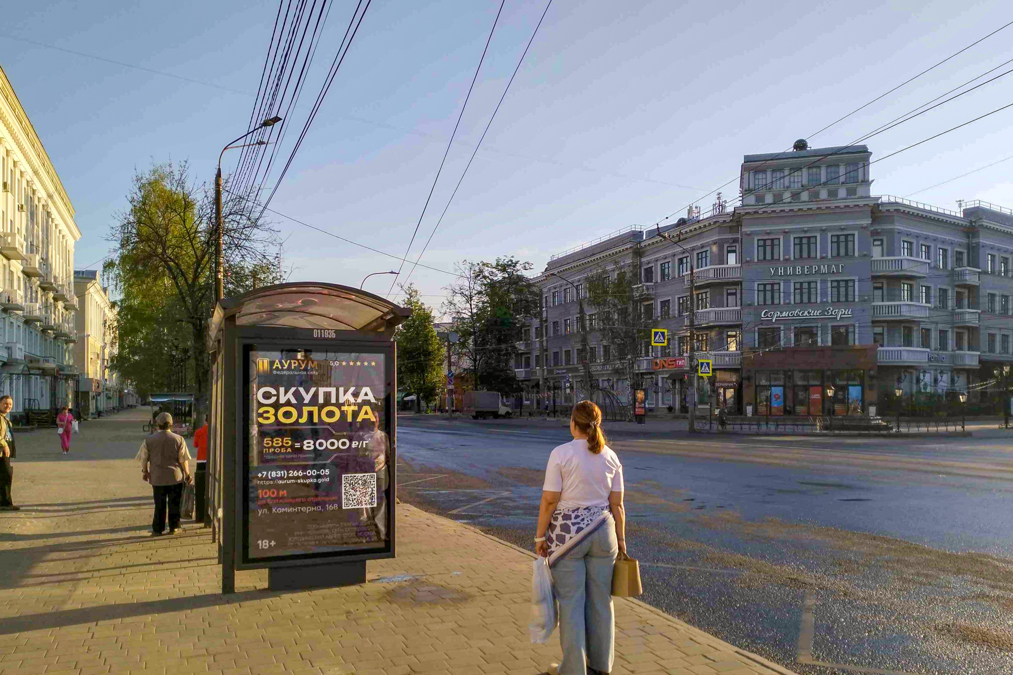 Остановки — Сторона А
