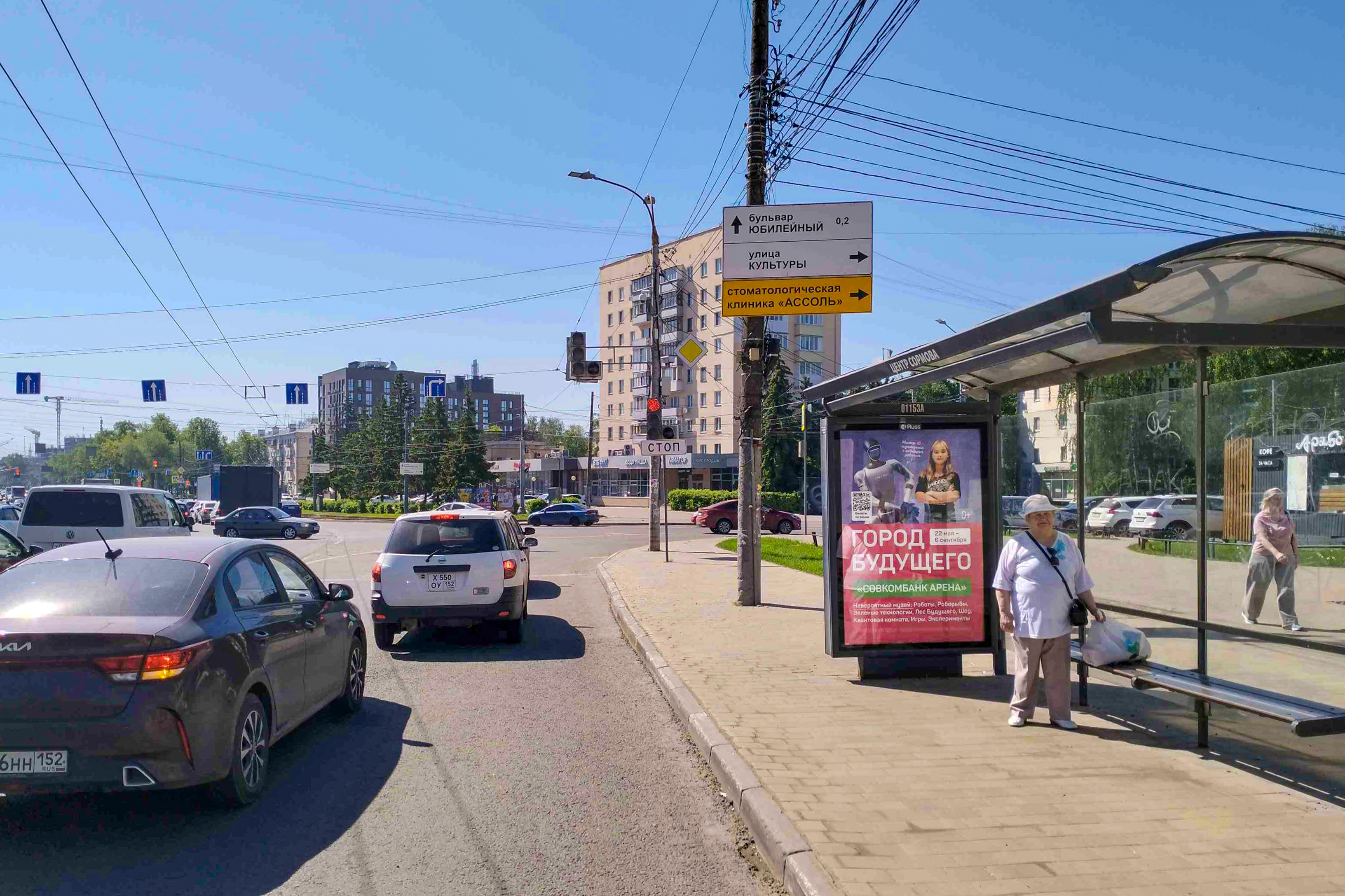 Остановки — Сторона А
