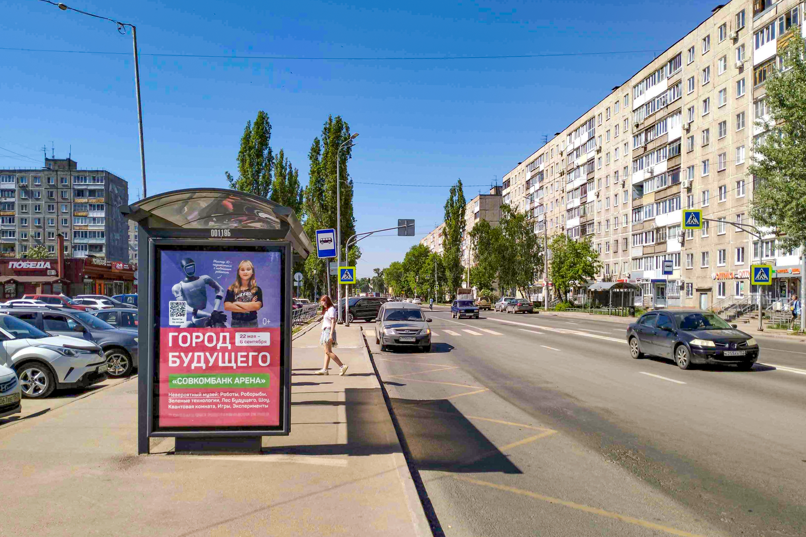 Остановки — Сторона А