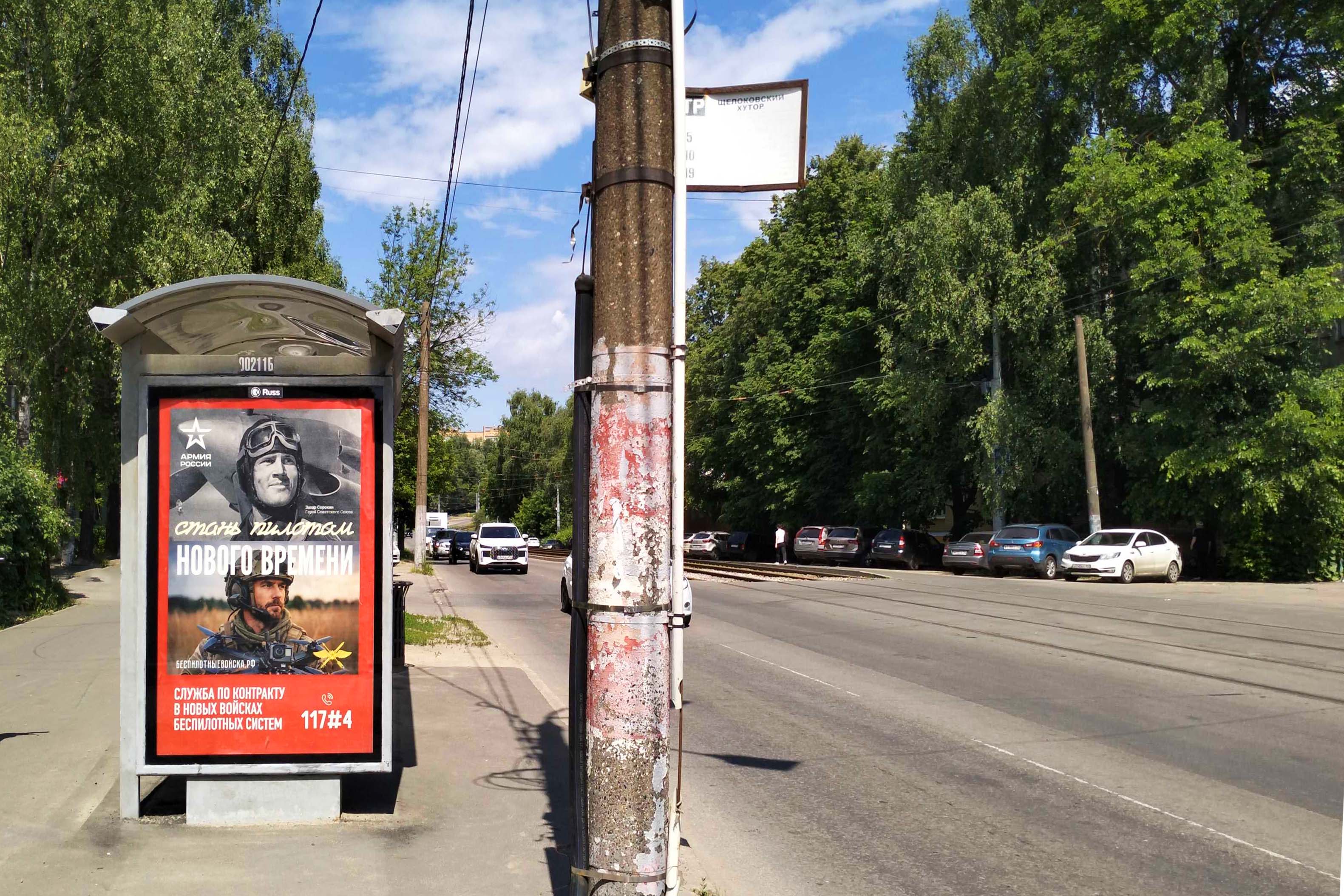 Остановки — Сторона А