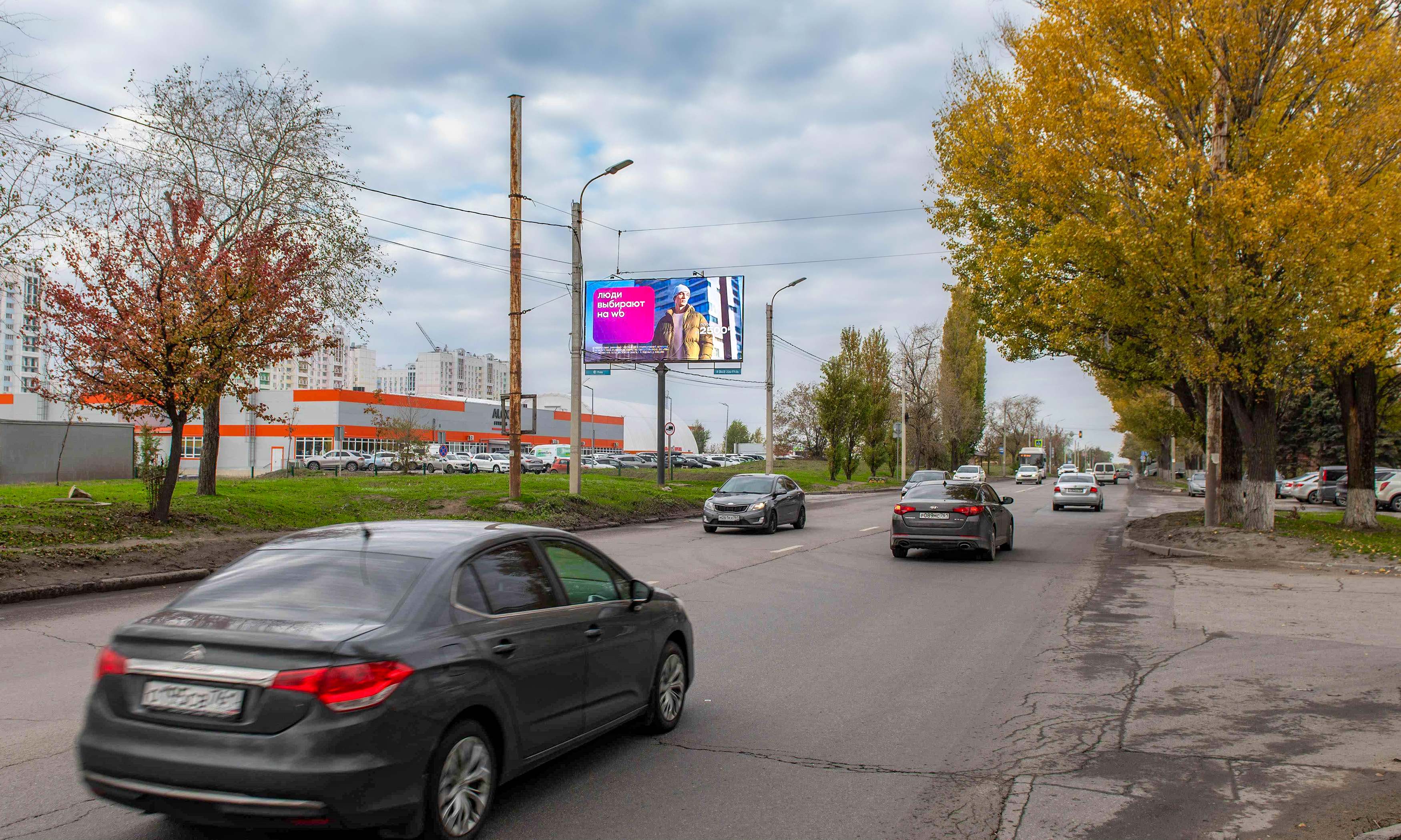 Билборды — Сторона А