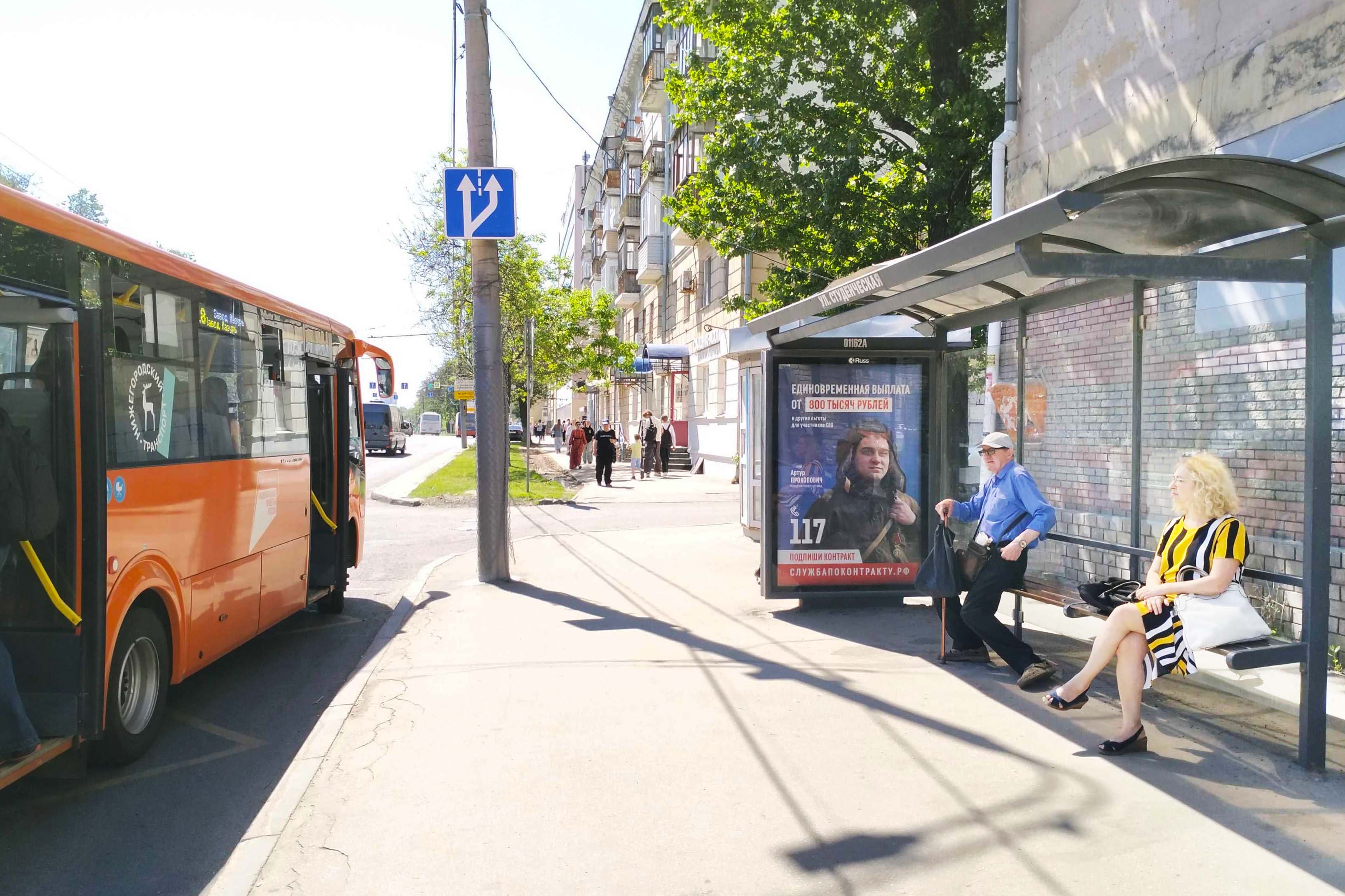 Остановки — Сторона А
