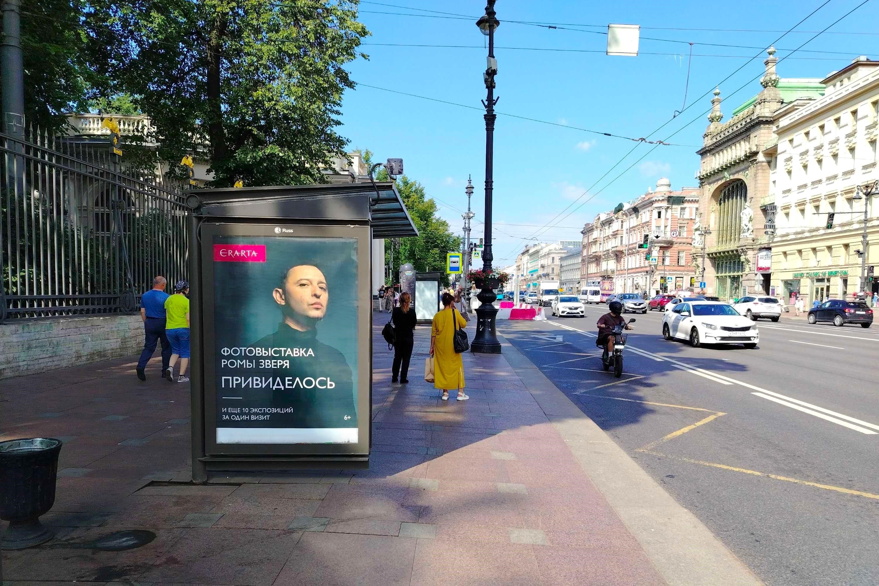 Остановки — Сторона А