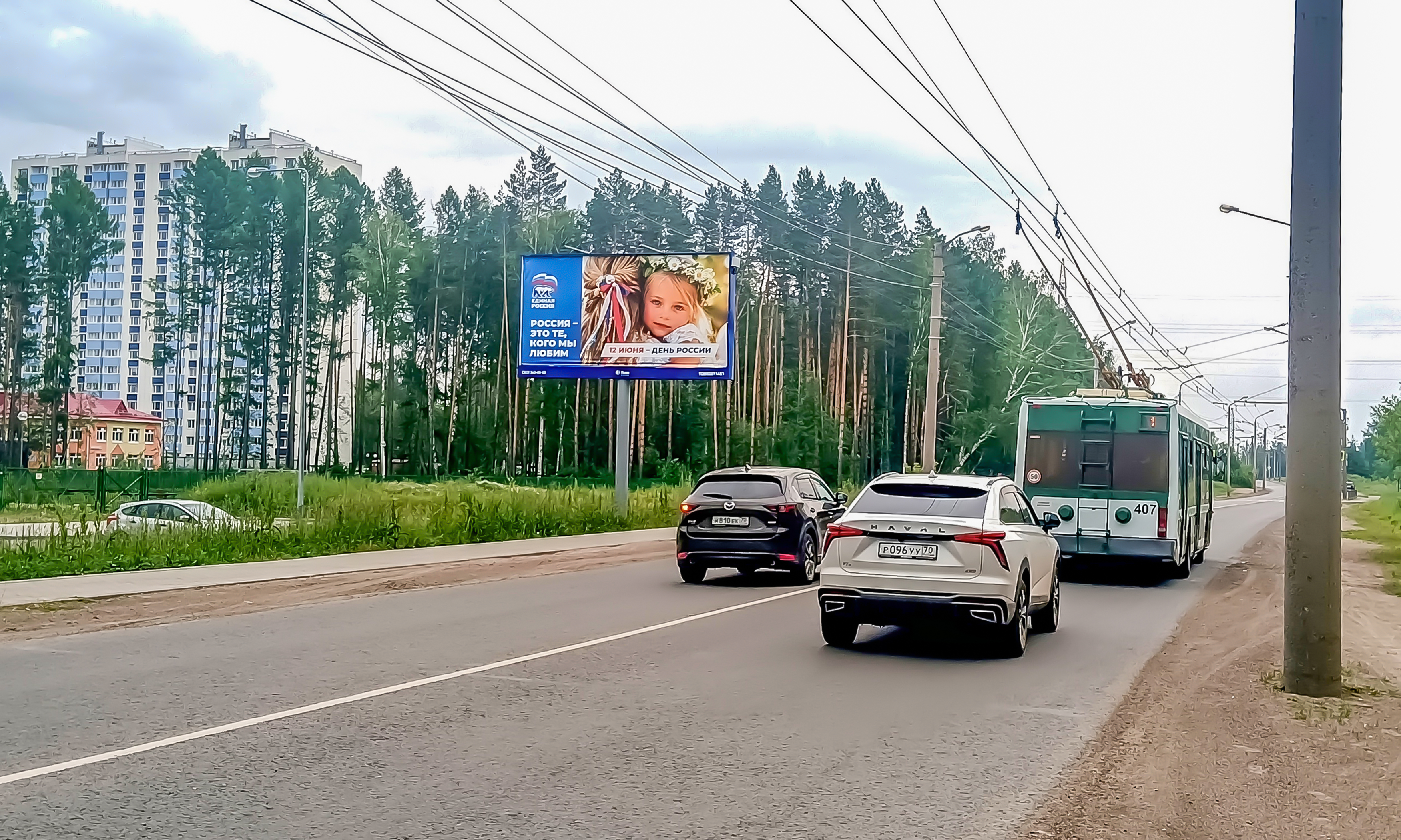 Билборды — Сторона А