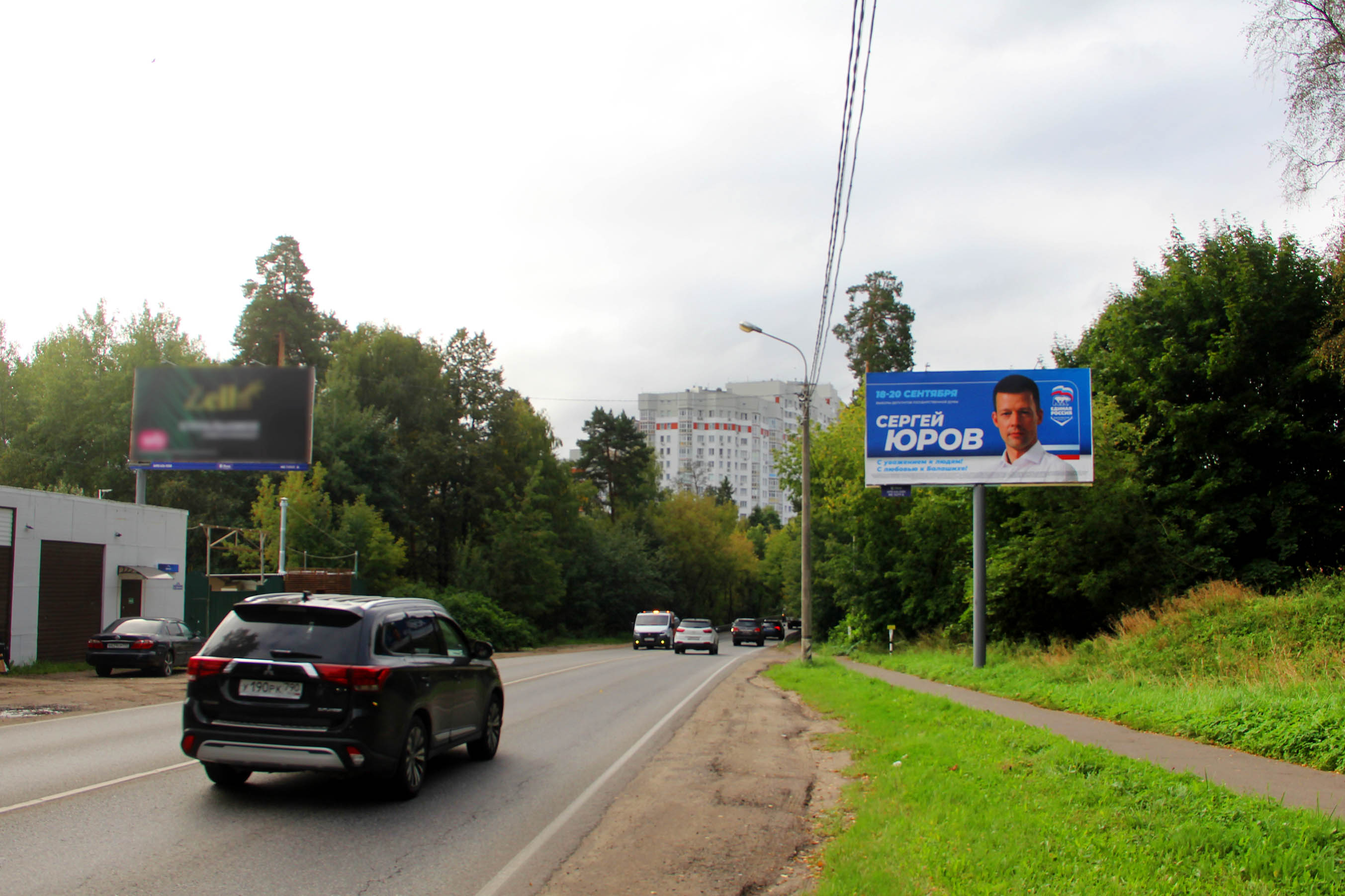 Билборды — Сторона А
