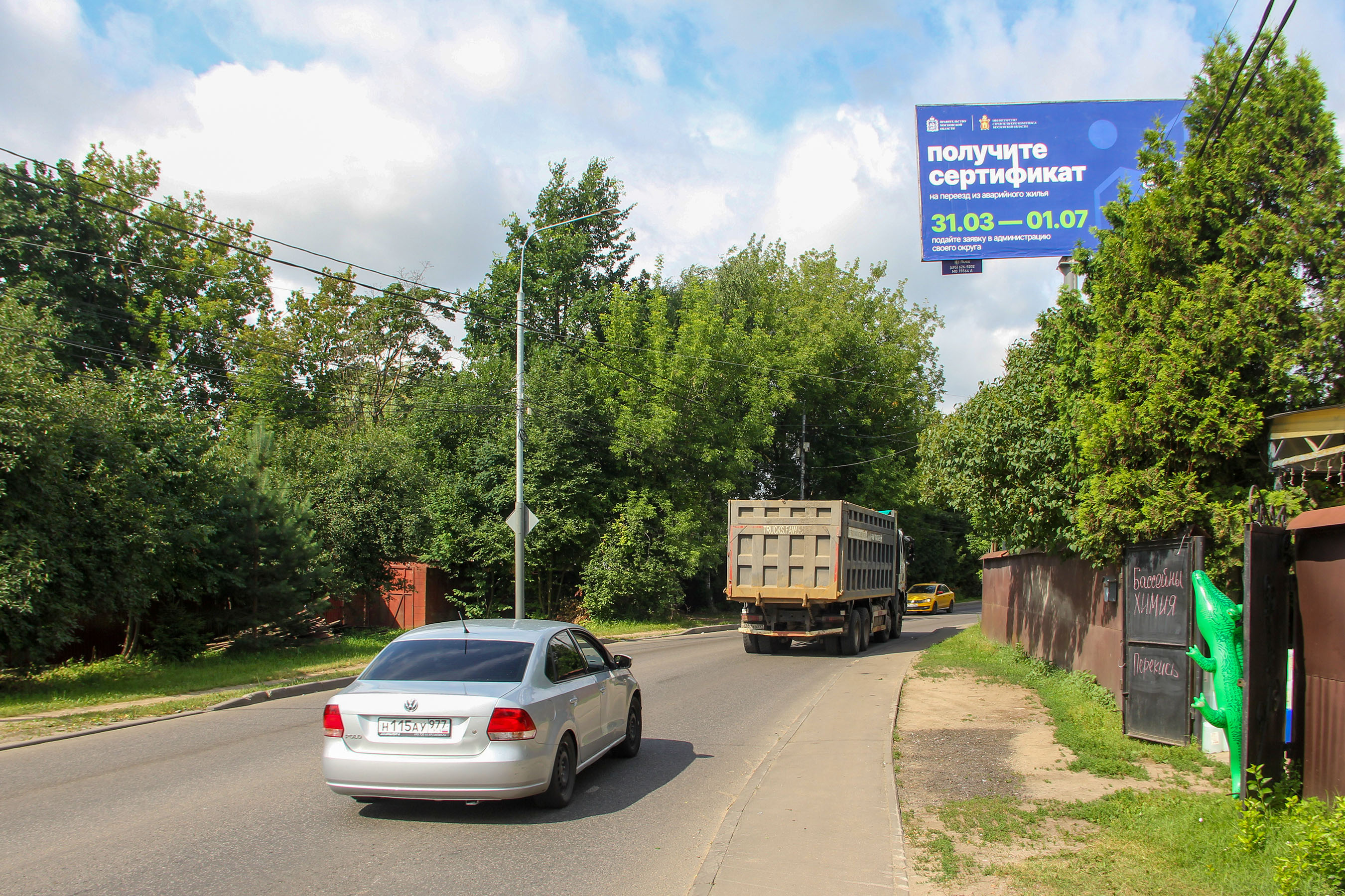 Билборды — Сторона А