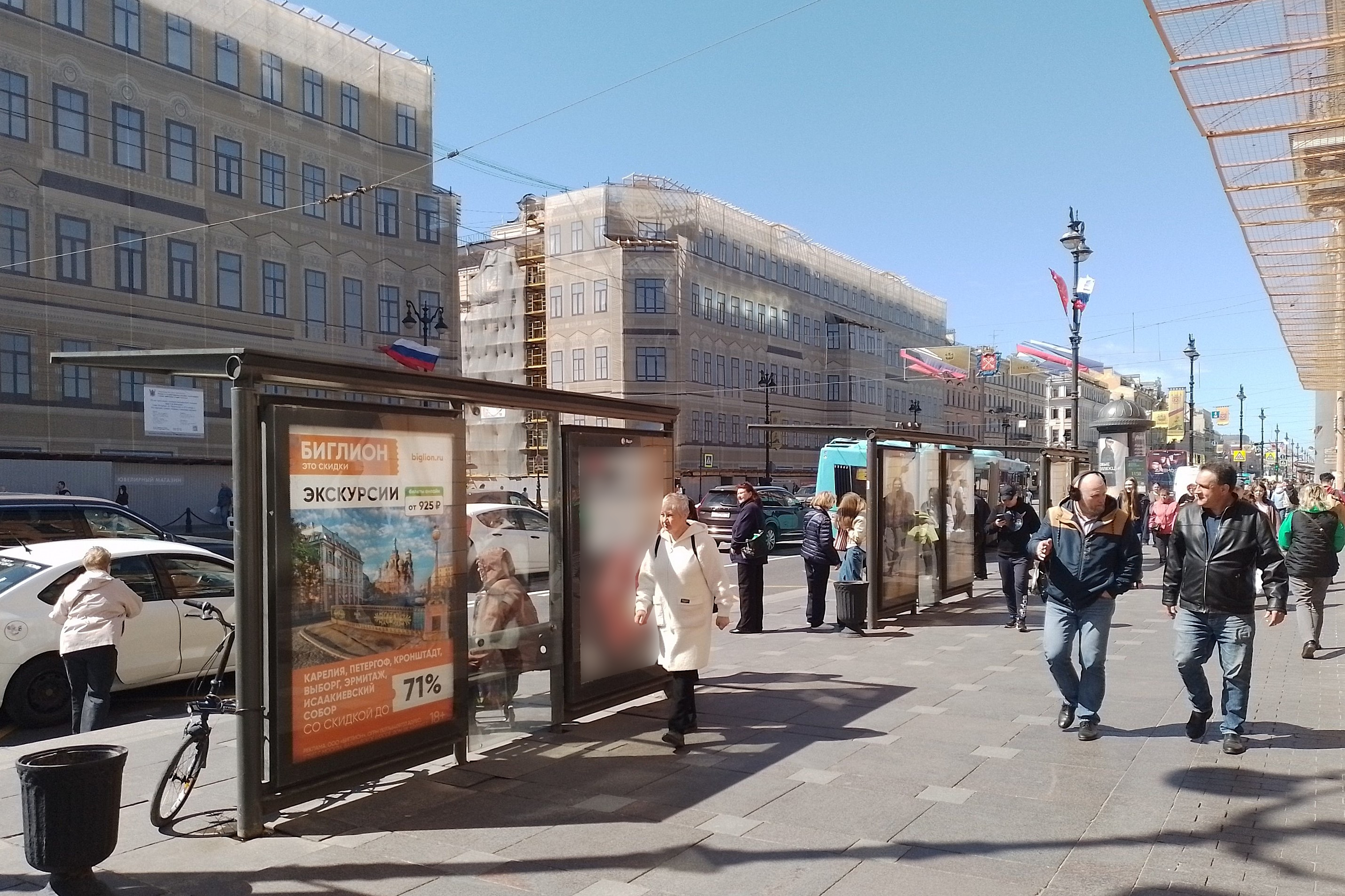 Остановки — Сторона А